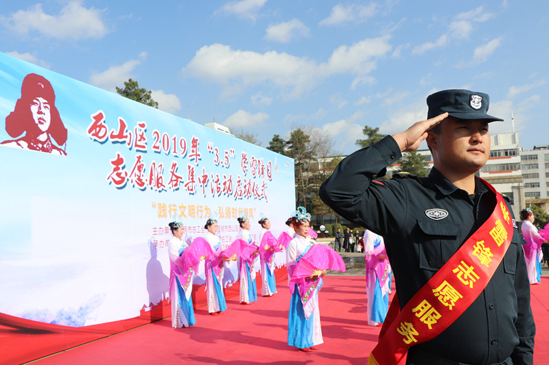 时代呼唤雷锋精神 众安践行无边大爱——云南众安保安2019“践行文明行为?弘扬时代新风”志愿者活动