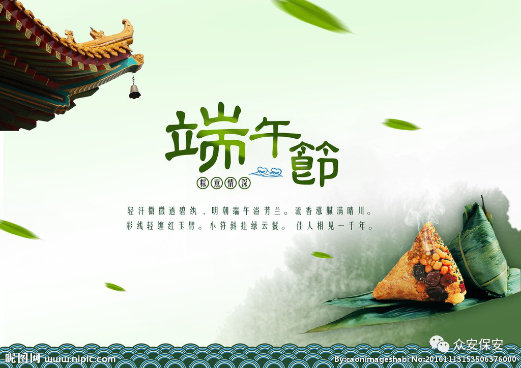 同庆端午节 共创文明城 ——云南众安参加西山区“我们的节日?端午节”主题活动