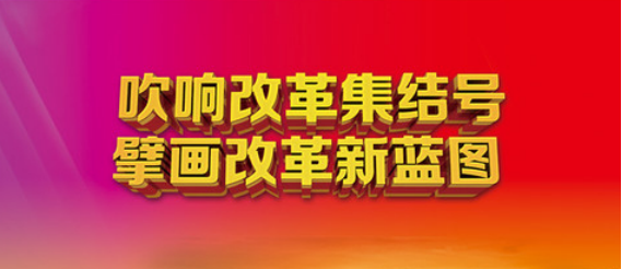 云南众安保安公司召开“精兵简政、奋力前行”体制改革部署大会