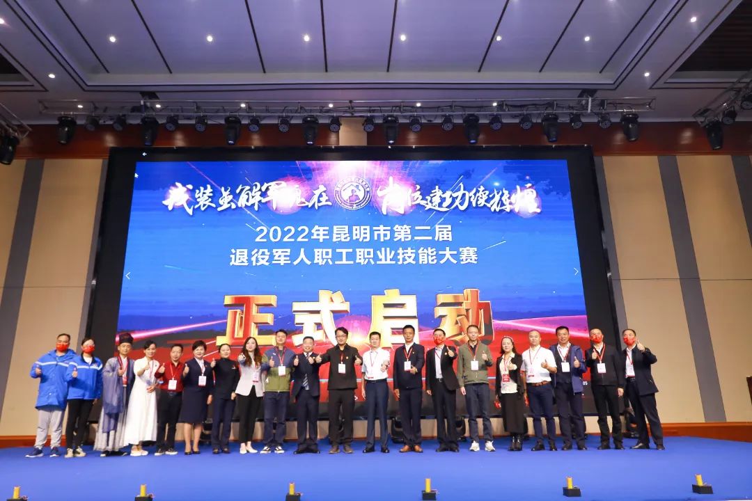 2022年昆明市第二届退役军人职工职业技能大赛火热开赛中