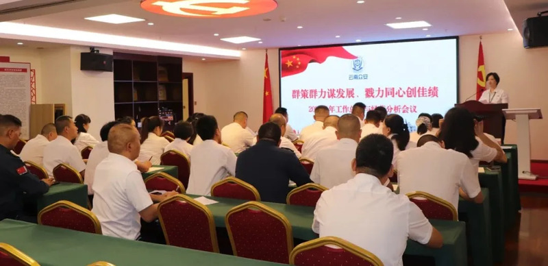 群策群力谋发展 凝心聚力谱新篇