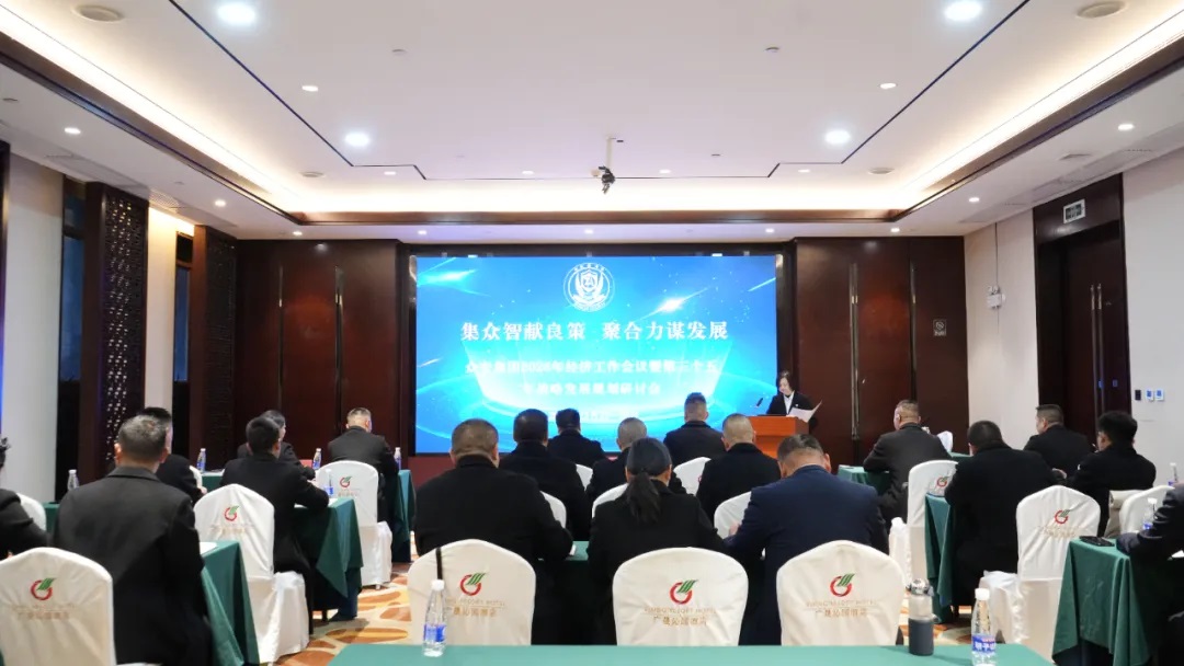 集智创新谋发展 聚力破局赢未来