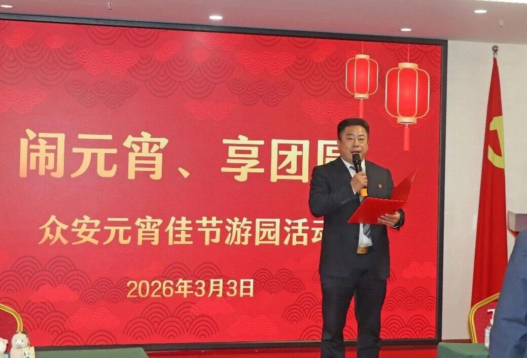 欢乐闹元宵 同心向未来 欢乐闹元宵 同心向未来